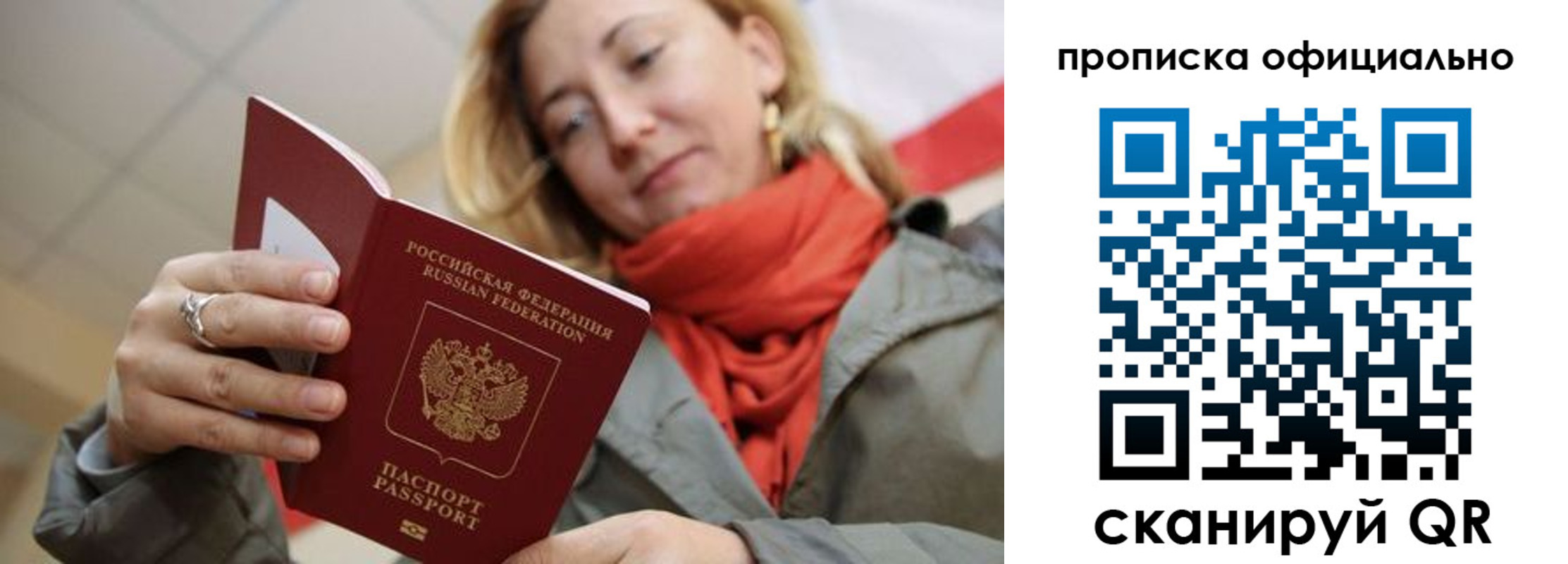 прописка поиск в Могочи