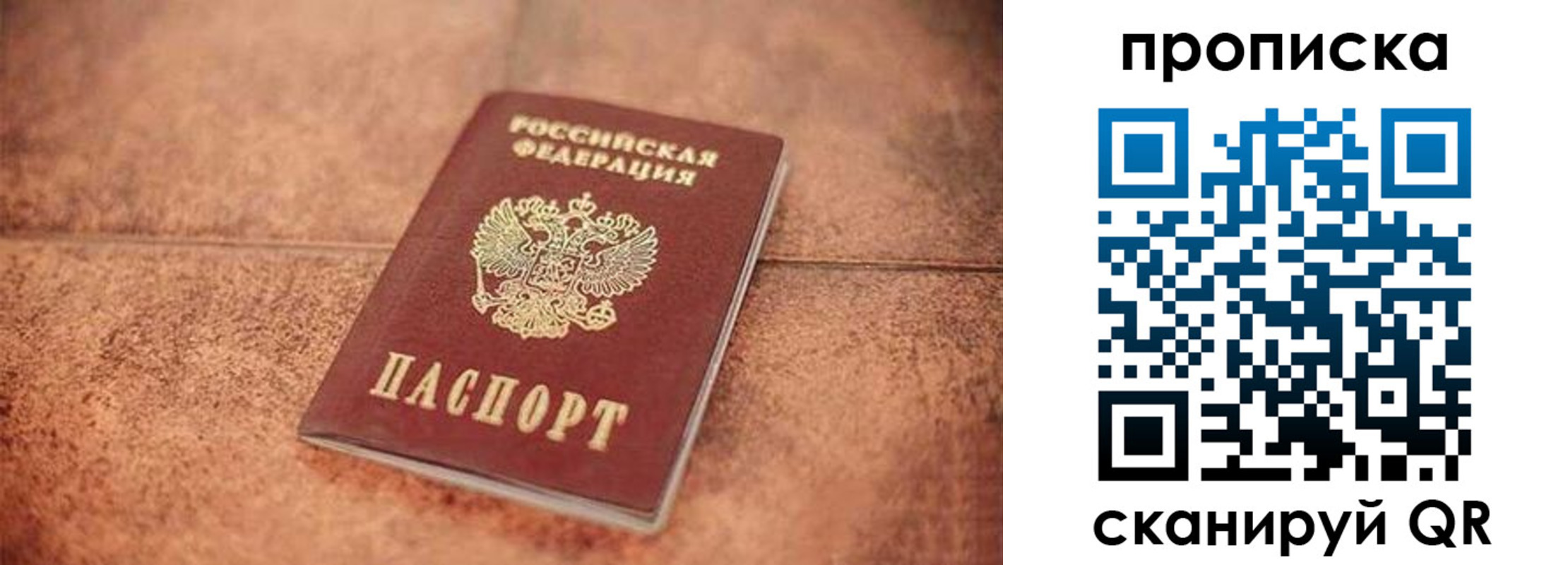 временная регистрация собственник в Могочи